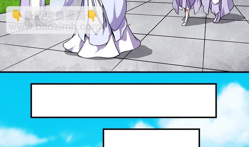 🍵别烦我修仙 第67话 我要做唯一的神魔！ 第44页