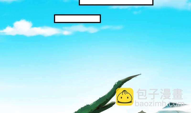 🍵别烦我修仙 第67话 我要做唯一的神魔！ 第45页