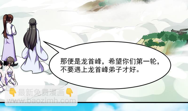 🍵别烦我修仙 第67话 我要做唯一的神魔！ 第47页