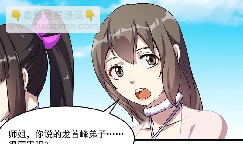 🍵别烦我修仙 第67话 我要做唯一的神魔！ 第48页