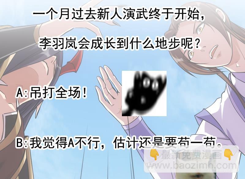 🍵别烦我修仙 第67话 我要做唯一的神魔！ 第50页