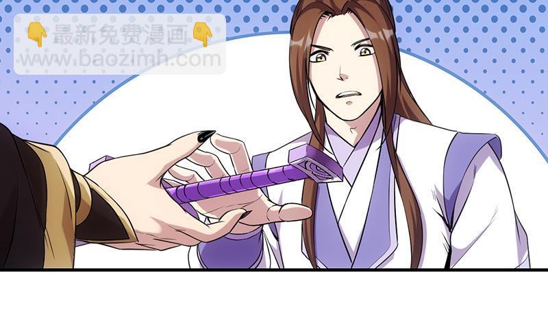 🍵别烦我修仙 第67话 我要做唯一的神魔！ 第8页