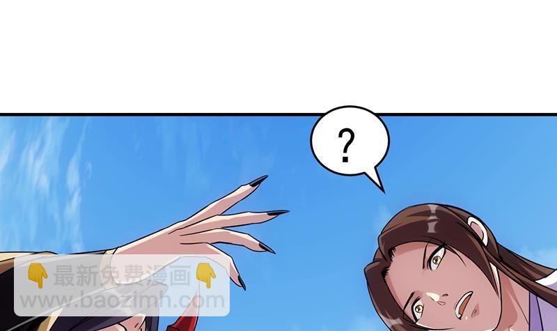 🍵别烦我修仙 第67话 我要做唯一的神魔！ 第9页