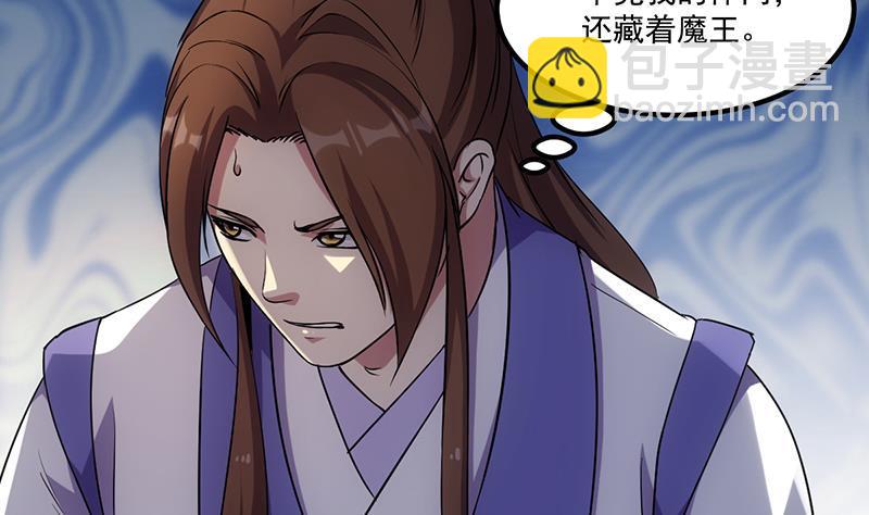 🍵别烦我修仙 第69话 李羽岚的猩红异象 第6页