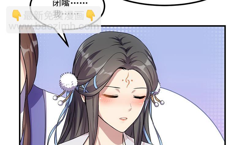 🍵别烦我修仙 第69话 李羽岚的猩红异象 第13页