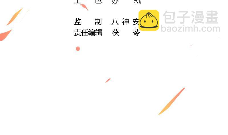🍵别烦我修仙 第69话 李羽岚的猩红异象 第1页