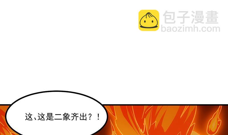 🍵别烦我修仙 第69话 李羽岚的猩红异象 第2页