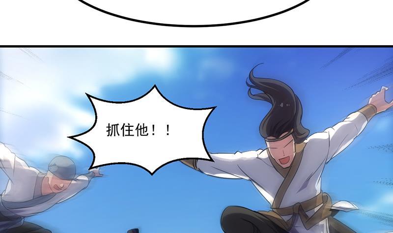 🍵别烦我修仙 第71话 想杀我可没那么容易 第11页