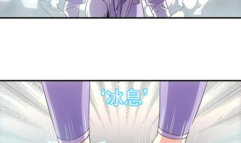 🍵别烦我修仙 第71话 想杀我可没那么容易 第13页