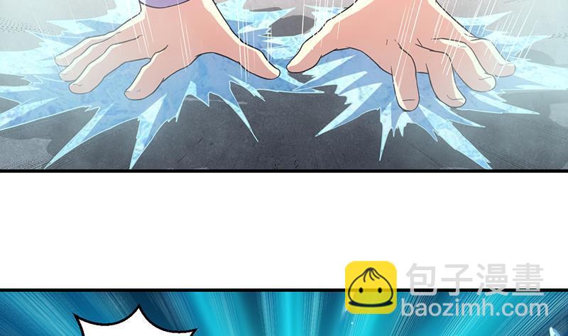 🍵别烦我修仙 第71话 想杀我可没那么容易 第14页
