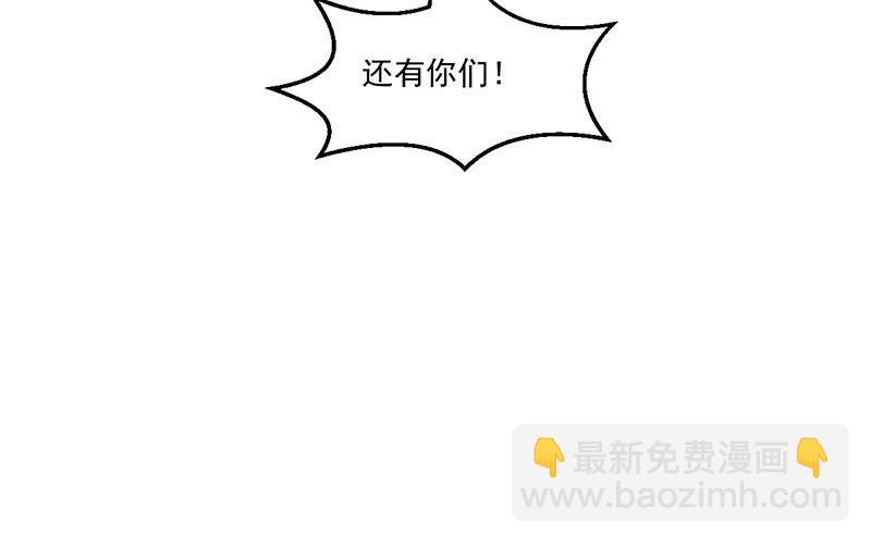 🍵别烦我修仙 第71话 想杀我可没那么容易 第18页