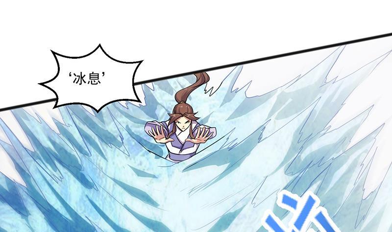 🍵别烦我修仙 第71话 想杀我可没那么容易 第19页