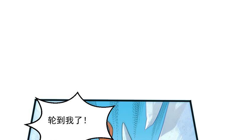 🍵别烦我修仙 第71话 想杀我可没那么容易 第26页