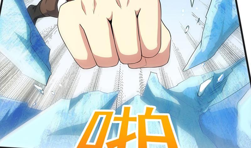 🍵别烦我修仙 第71话 想杀我可没那么容易 第28页