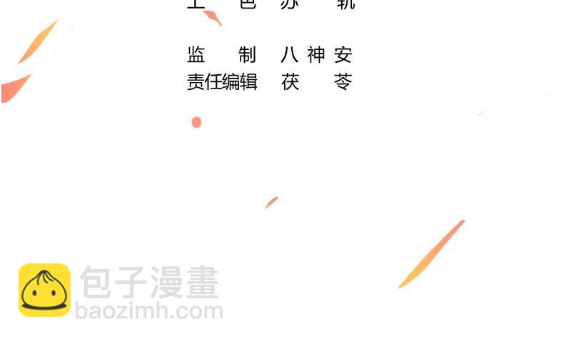 🍵别烦我修仙 第71话 想杀我可没那么容易 第3页