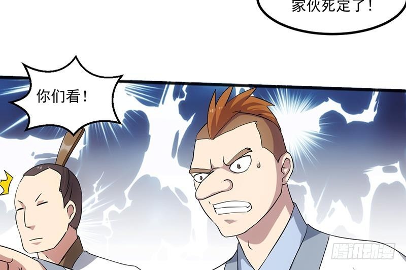 🍵别烦我修仙 第71话 想杀我可没那么容易 第35页
