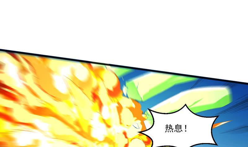 🍵别烦我修仙 第71话 想杀我可没那么容易 第42页
