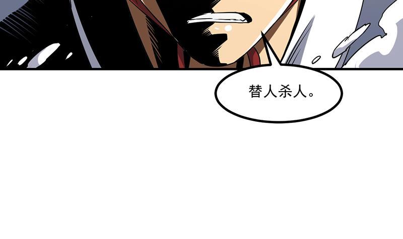 🍵别烦我修仙 第71话 想杀我可没那么容易 第48页
