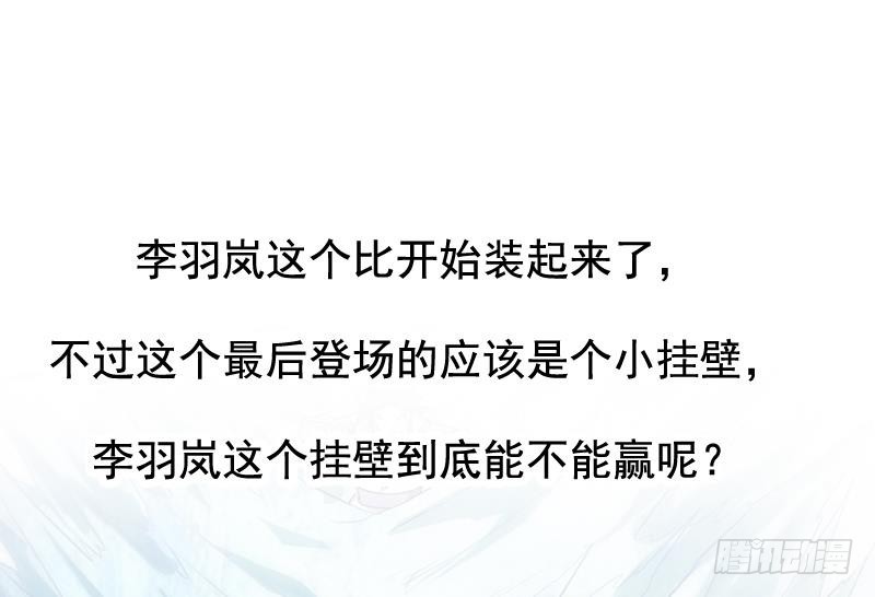 🍵别烦我修仙 第71话 想杀我可没那么容易 第49页