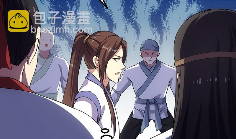 🍵别烦我修仙 第71话 想杀我可没那么容易 第5页