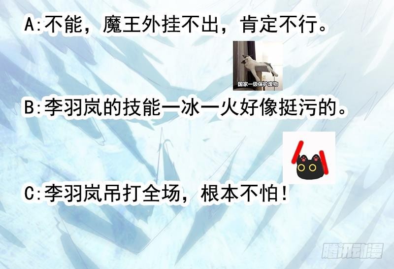 🍵别烦我修仙 第71话 想杀我可没那么容易 第50页