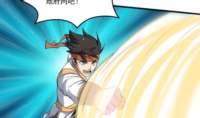🍵别烦我修仙 第71话 想杀我可没那么容易 第7页