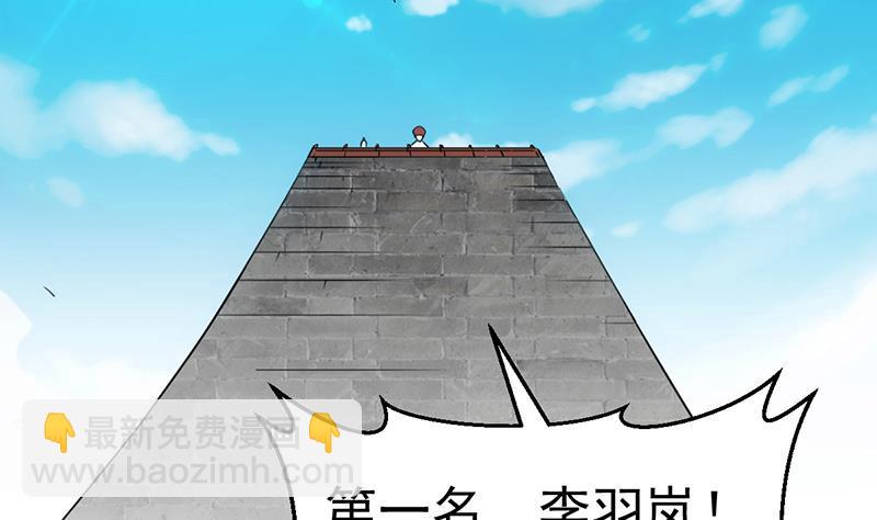 🍵别烦我修仙 第73话 被针对的樱玉峰 第8页