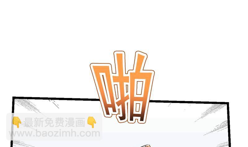 🍵别烦我修仙 第75话 天赐神光 第7页