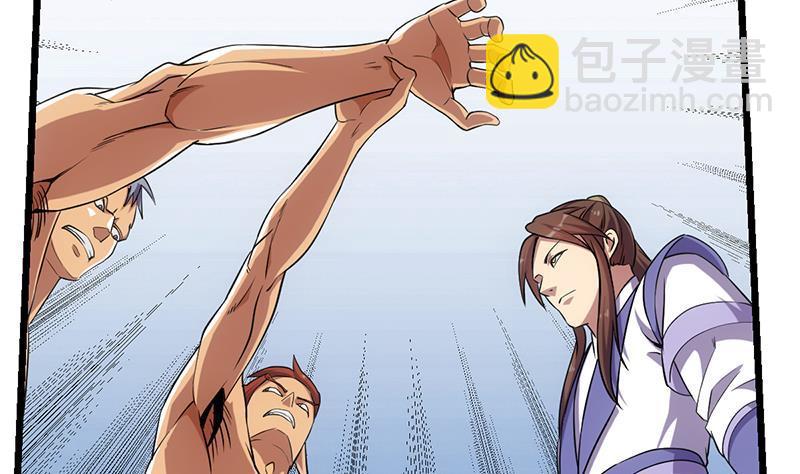 🍵别烦我修仙 第75话 天赐神光 第8页