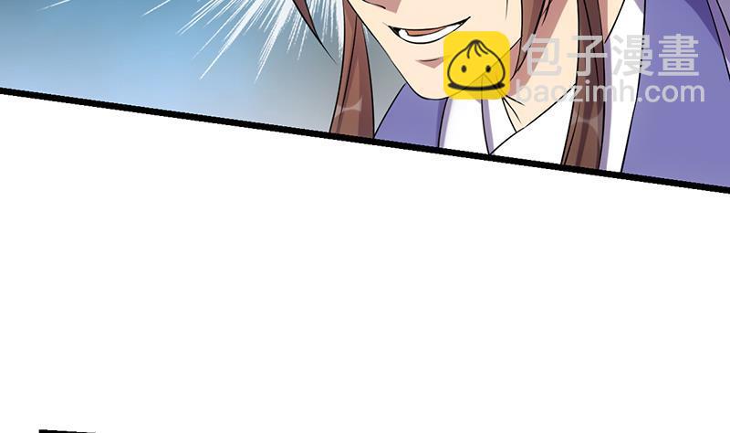 🍵别烦我修仙 第75话 天赐神光 第10页