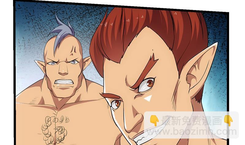🍵别烦我修仙 第75话 天赐神光 第11页