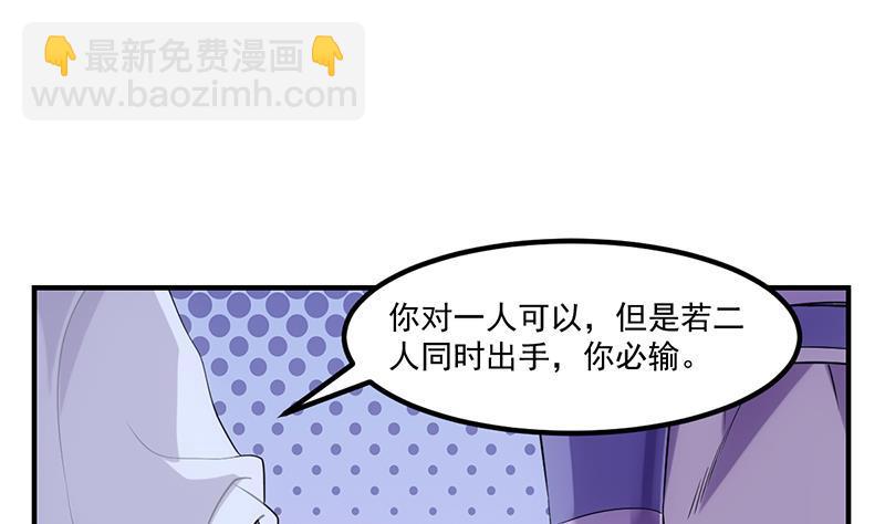 🍵别烦我修仙 第75话 天赐神光 第15页