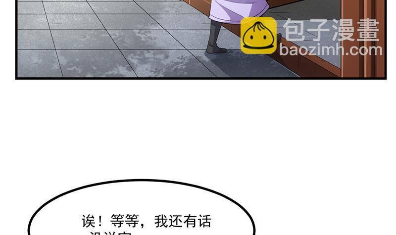 🍵别烦我修仙 第75话 天赐神光 第19页