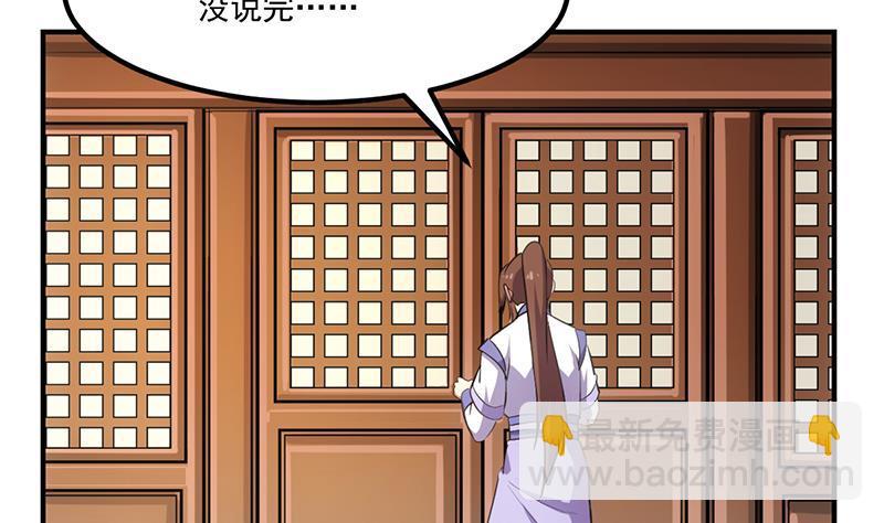 🍵别烦我修仙 第75话 天赐神光 第20页