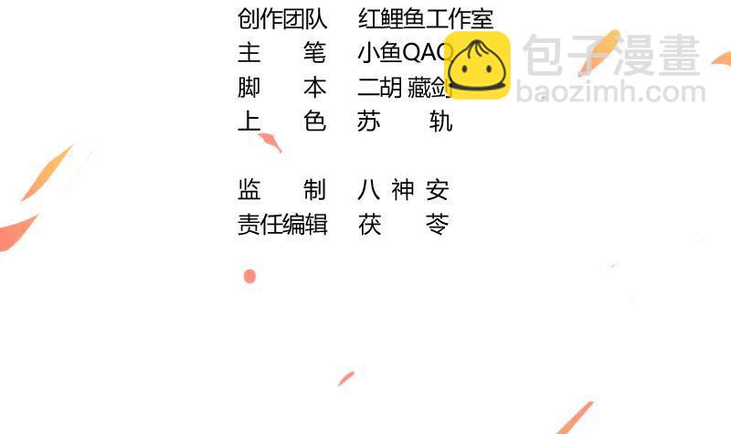 🍵别烦我修仙 第75话 天赐神光 第2页