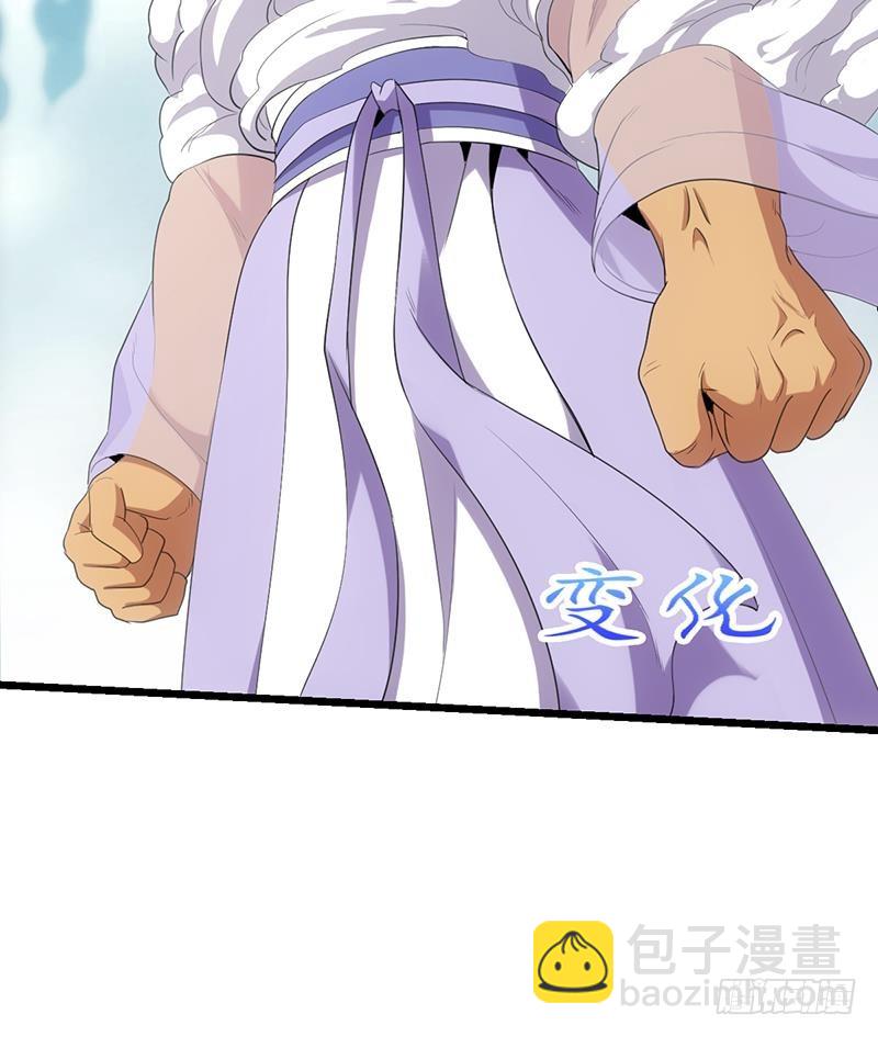 🍵别烦我修仙 第75话 天赐神光 第25页