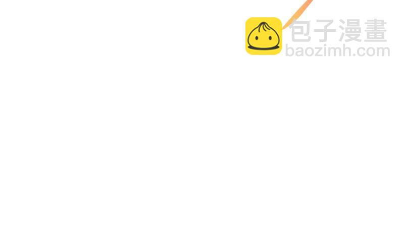 🍵别烦我修仙 第75话 天赐神光 第3页