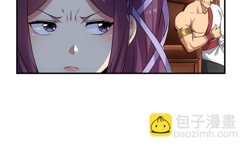 🍵别烦我修仙 第81话 武魔 晚歌 第10页