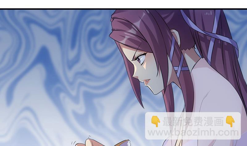 🍵别烦我修仙 第81话 武魔 晚歌 第11页
