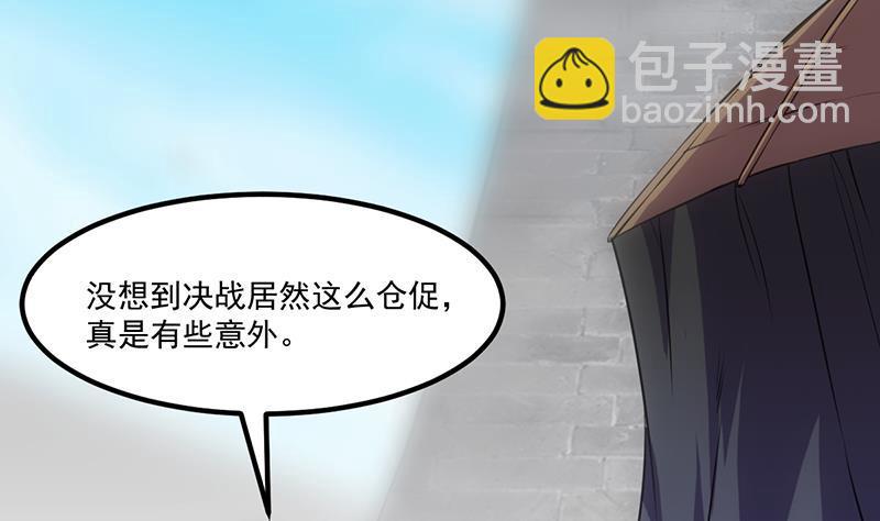 🍵别烦我修仙 第81话 武魔 晚歌 第14页