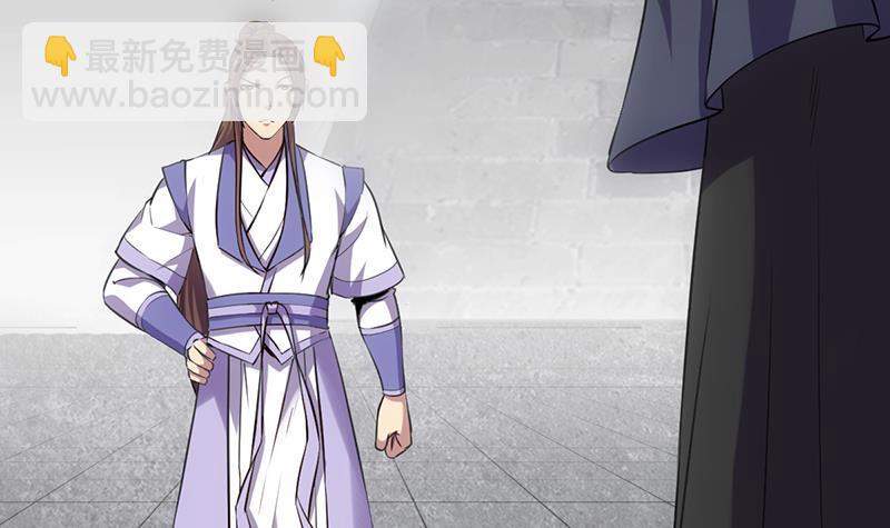 🍵别烦我修仙 第81话 武魔 晚歌 第15页