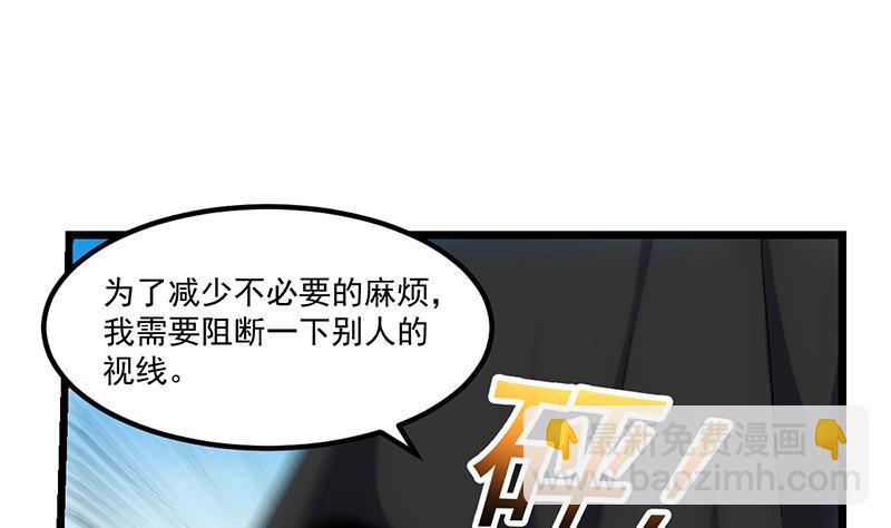 🍵别烦我修仙 第81话 武魔 晚歌 第19页