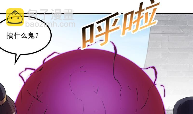 🍵别烦我修仙 第81话 武魔 晚歌 第24页