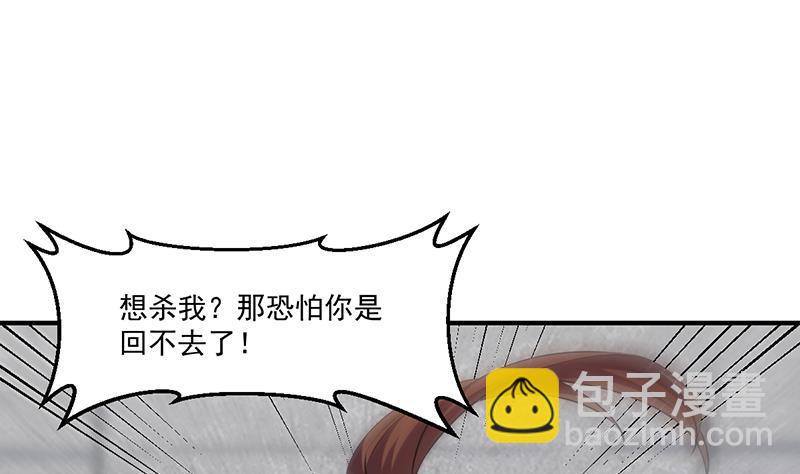 🍵别烦我修仙 第81话 武魔 晚歌 第34页