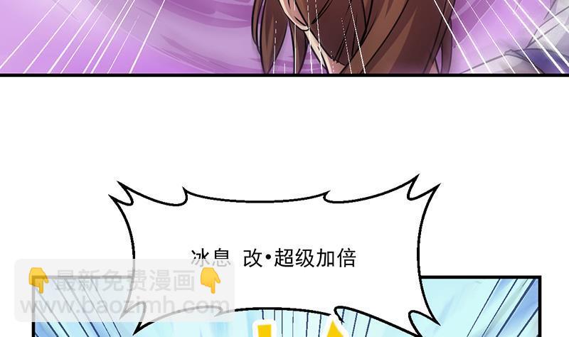 🍵别烦我修仙 第81话 武魔 晚歌 第41页