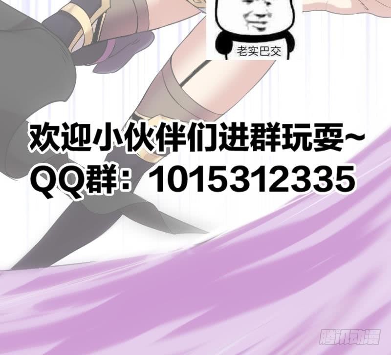 🍵别烦我修仙 第81话 武魔 晚歌 第45页