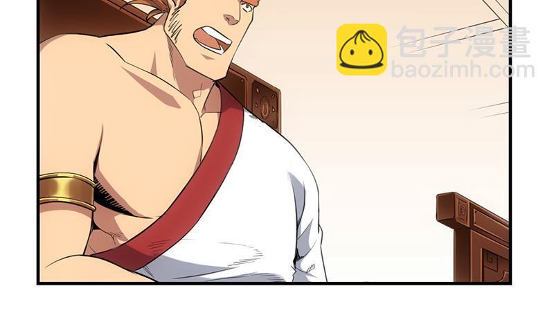 🍵别烦我修仙 第81话 武魔 晚歌 第6页