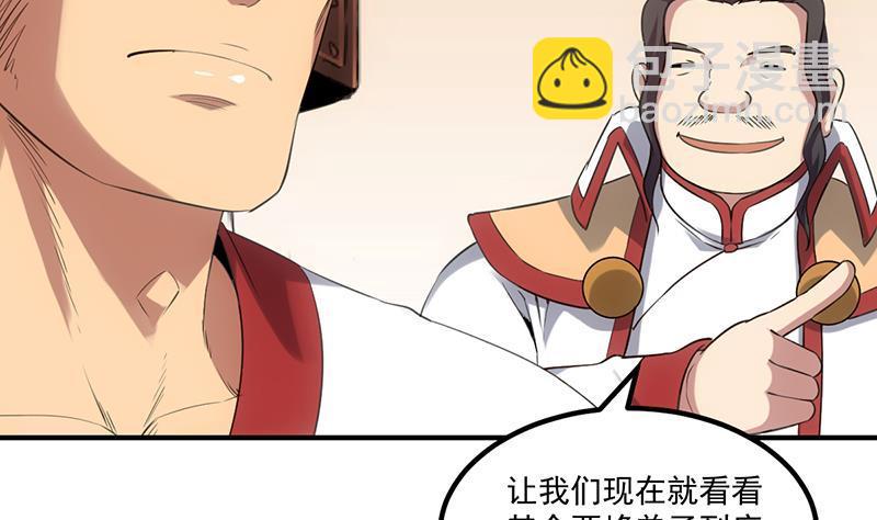 🍵别烦我修仙 第81话 武魔 晚歌 第8页