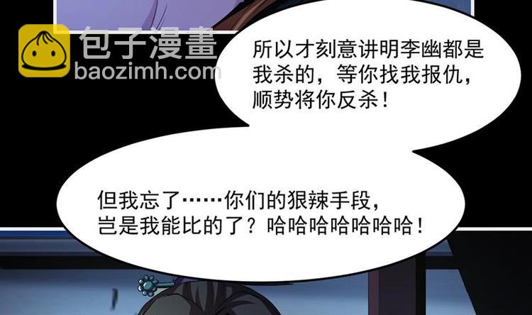 🍵别烦我修仙 第13话 天降玉花 第11页