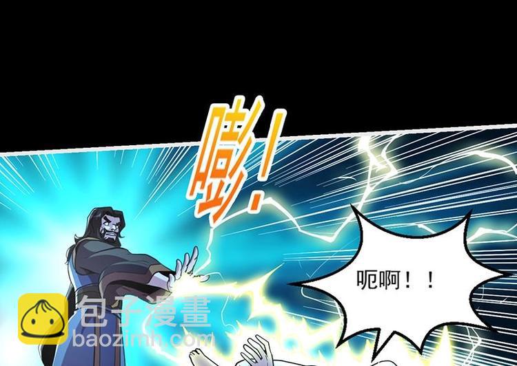 🍵别烦我修仙 第13话 天降玉花 第13页